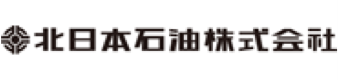 北日本石油株式会社